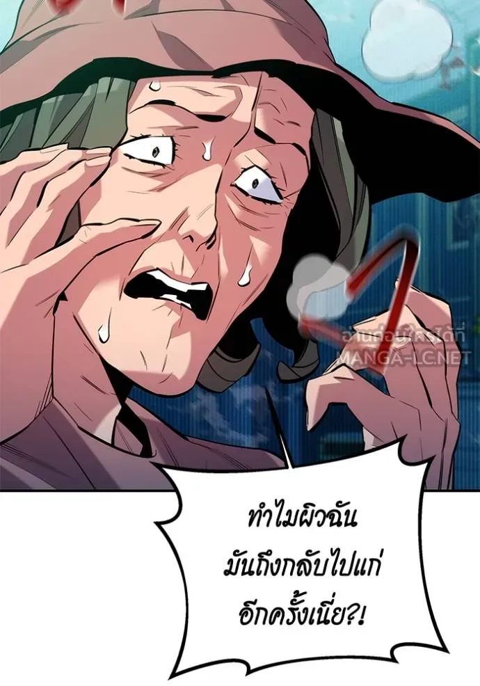 แยกร่างล่าอัตโนมัติ ตอนที่ 131 รูปที่ 109