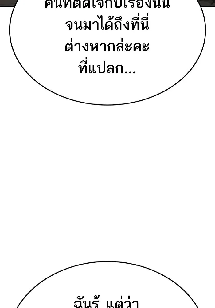 ยอดคนเลเวลทะลุ ตอนที่ 63 จักรวาลของมิติอื่น รูปที่ 151