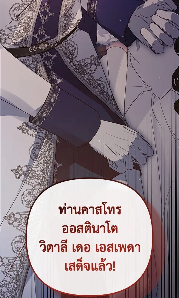 ชีวิตนี้เพื่อเธอ ตอนที่ 34 รูปที่ 107