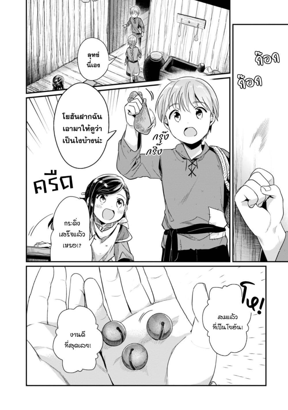 Manga-lc-com อ่านมังงะ อ่านการ์ตูน ออนไลน์ ฟรี Honzuki no Gekokujou Part 2 ตอนที่ 1 2 3 4 5 6 7 8 9 10 11 12 13 14 ฟรี ไม่มีโฆษณา Manga-lc - อ่าน มังงะ อ่าน การ์ตูน ออนไลน์ อ่านมังงะ ฟรี