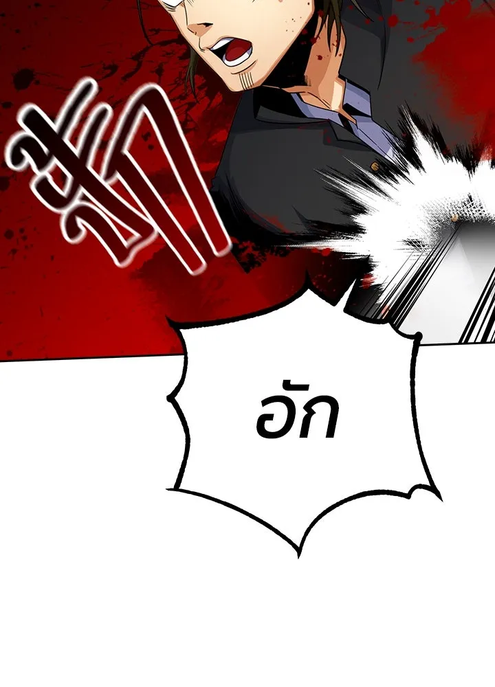 นักเลงกระจอกย้อนเวลามาทวงแค้น ตอนที่ 19 รูปที่ 34