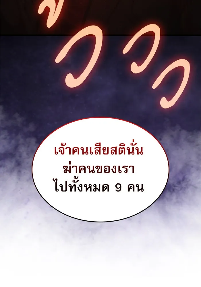 ลับลางลวง ตอนที่ 57 ขบวนการลับ รูปที่ 133