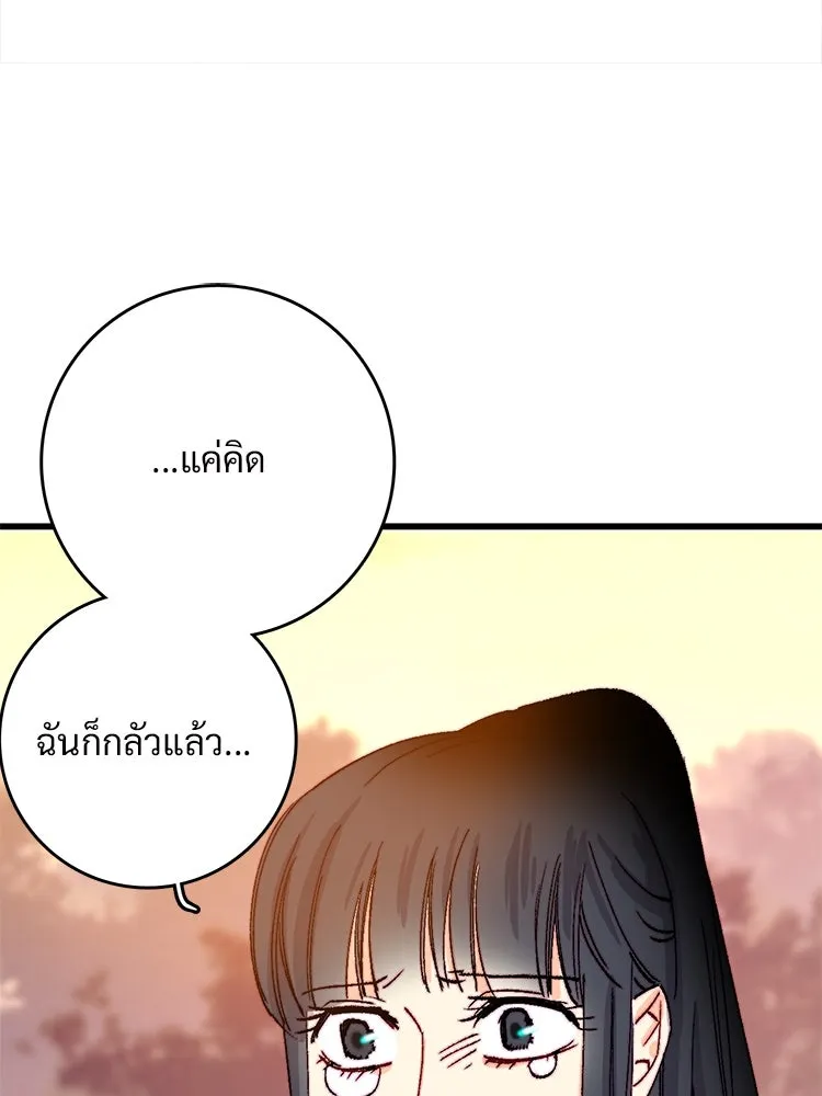 Bring the Love ตอนที่ 125 รูปที่ 38