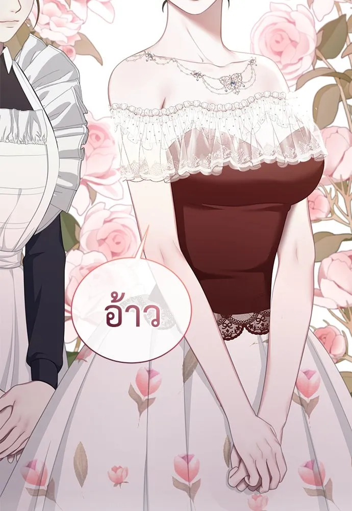 สาวใช้อย่างฉัน ขอเลือกหันหลังให้นาย ตอนที่ 24 รูปที่ 7