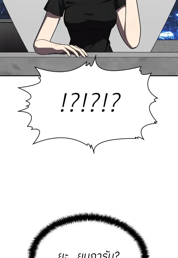 สนามเด็กล่า ตอนที่ 27 รูปที่ 122