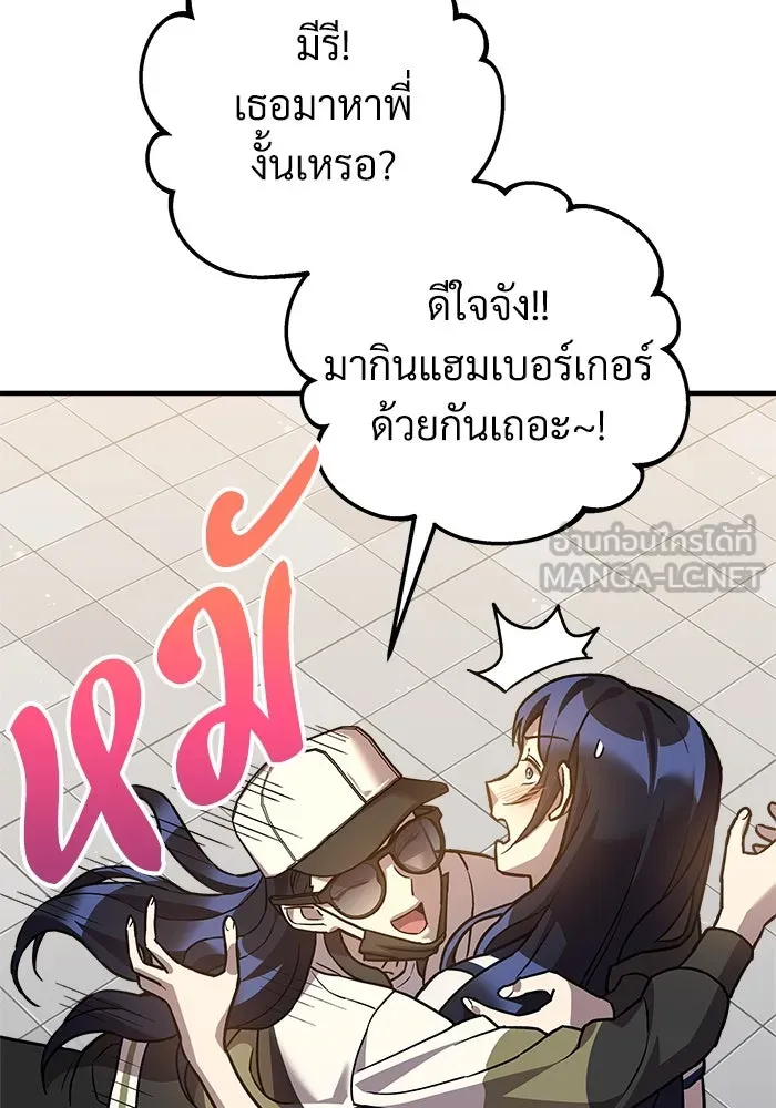 สัปดาห์นี้งดอัปตอนใหม่ ตอนที่ 88 รูปที่ 114