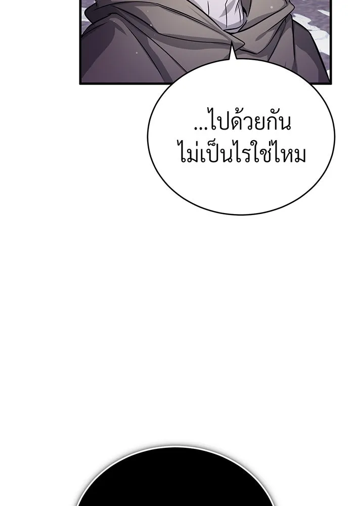 จอมเวทเกิดใหม่ในรอบ 66666 ปี ตอนที่ 68 รูปที่ 68