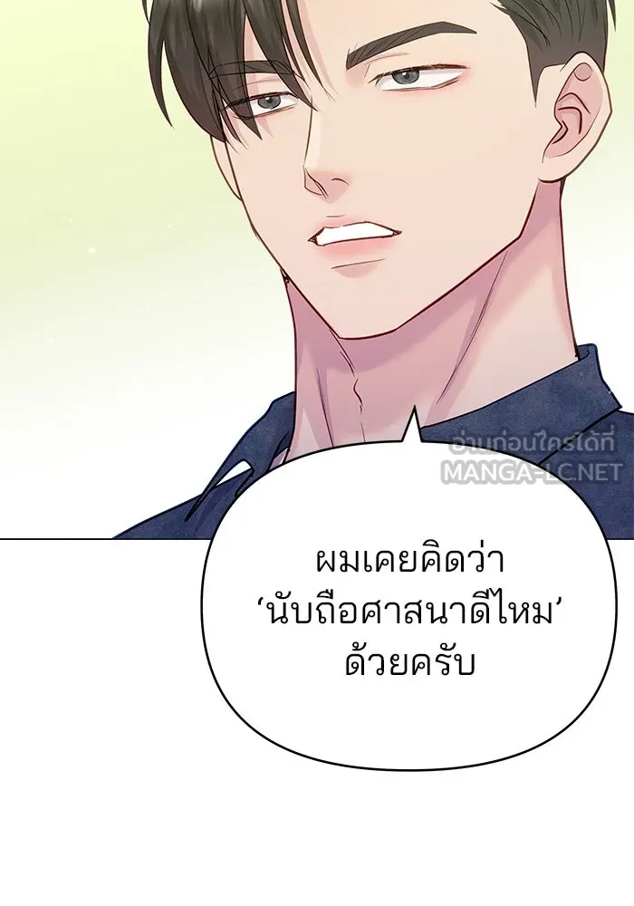 คู่มือคว้าหัวใจนายตัวร้าย ตอนที่ ตอนพิเศษ 3 รูปที่ 69