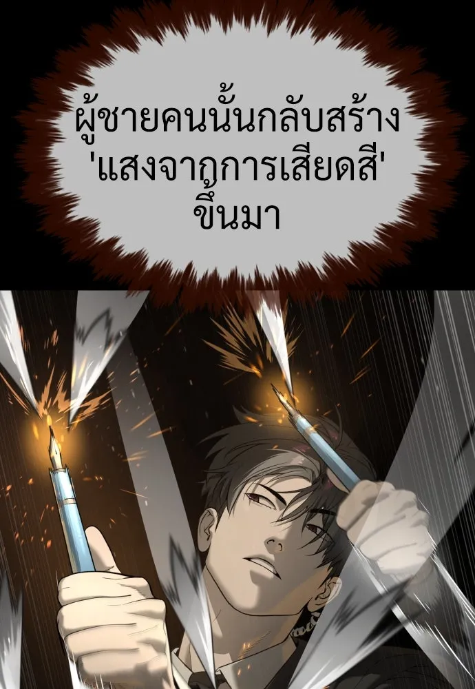 นักฆ่าย้อนวัย ตอนที่ 43 รูปที่ 170