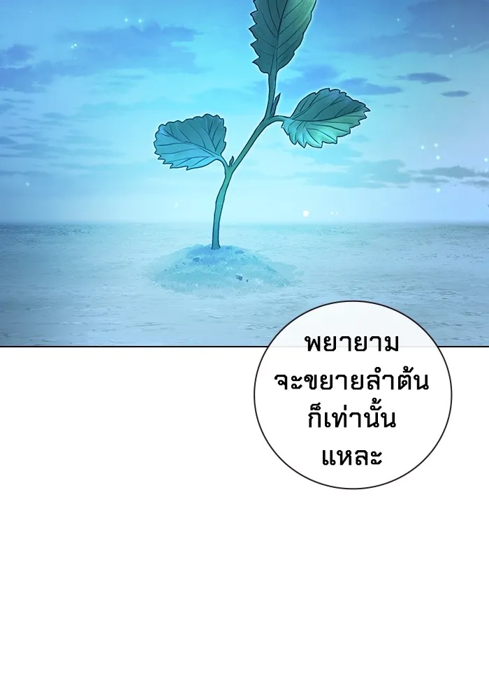 เยาวชนคนคุก ตอนที่ 23 รูปที่ 32