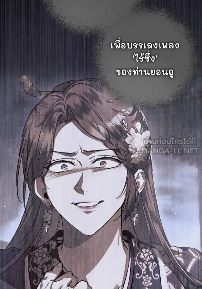 ยามหมาป่าทมิฬ ตอนที่ 54 รูปที่ 76