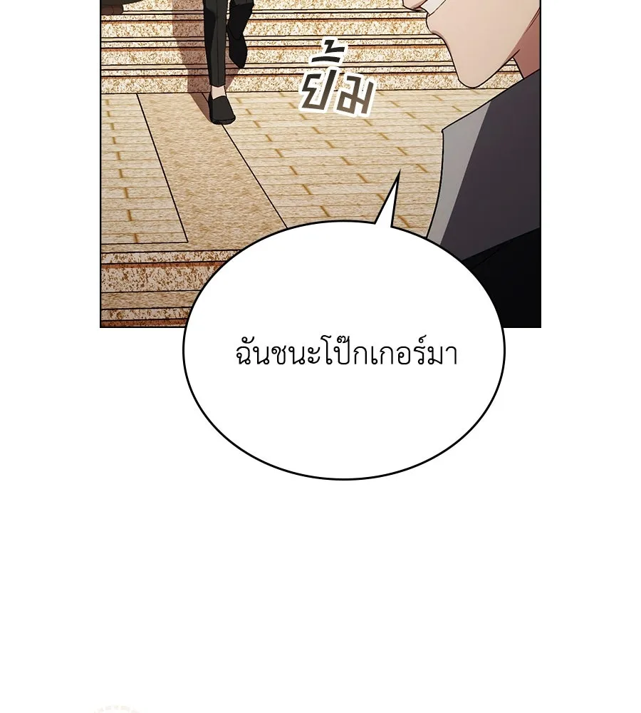 เล่ห์รักชนชั้นสูง ตอนที่ 55 รูปที่ 61