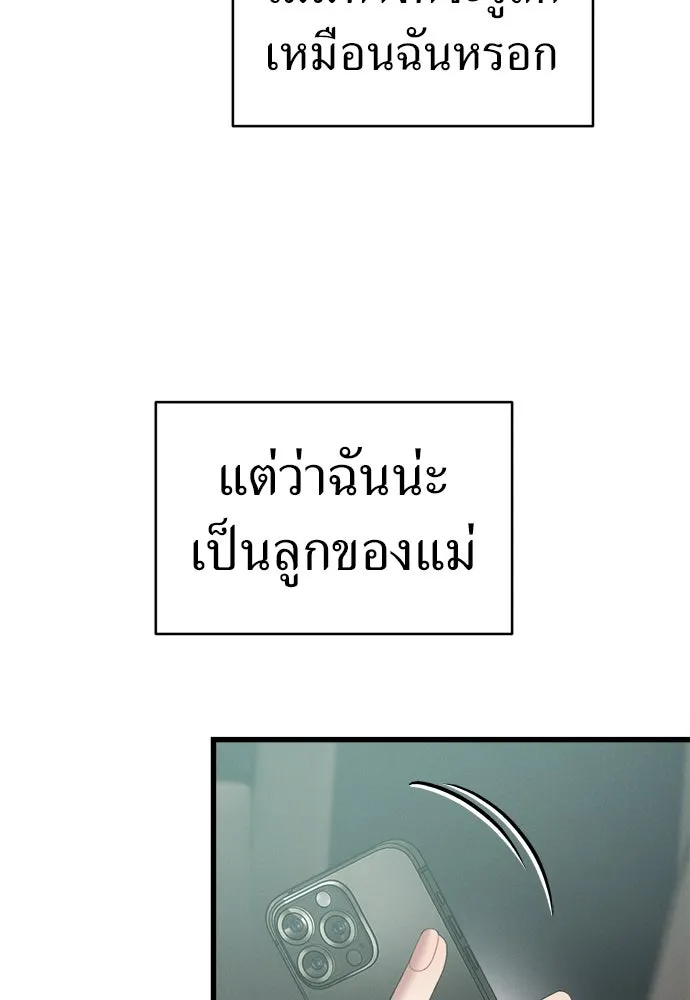 ปรารถนารักอันงดงาม ตอนที่ 78 รูปที่ 37