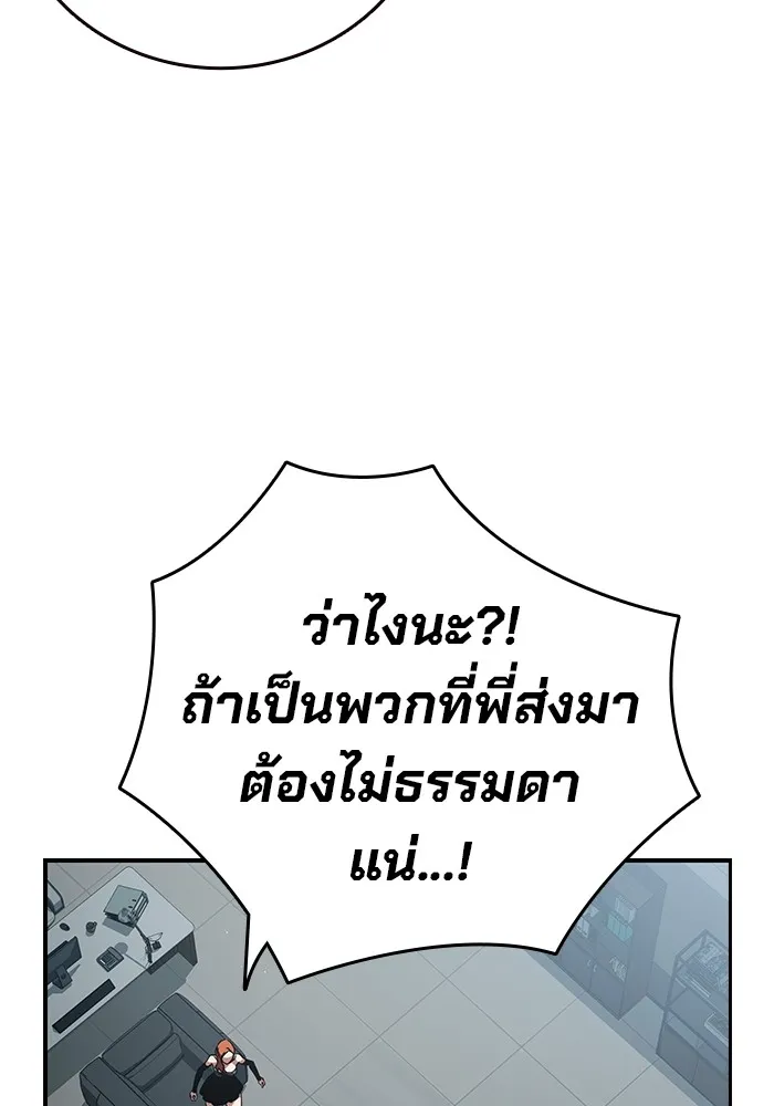 มหาสงครามคนแกร่ง ตอนที่ 6 พวกคนที่พึ่งพาได้ รูปที่ 163