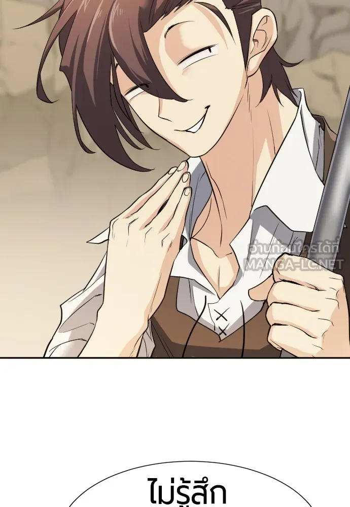 ยอดสถาปนิกผู้พิทักษ์อาณาจักร ตอนที่ 14 รูปที่ 84