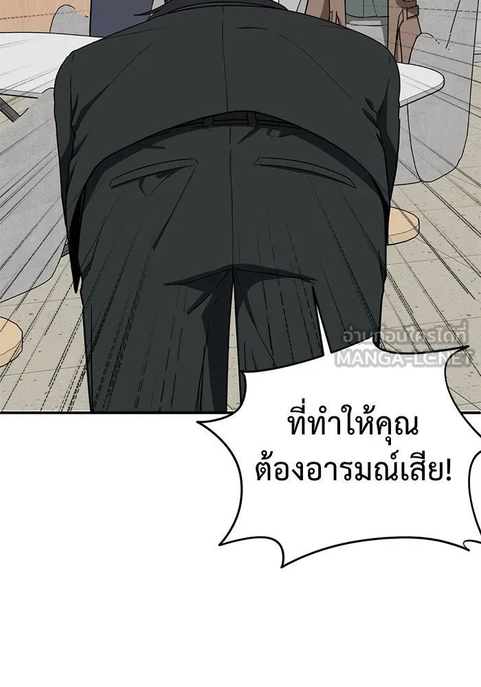 ช่วยเปลี่ยนฉันที ตอนที่ 66. ยอมินซอ 16 รูปที่ 171