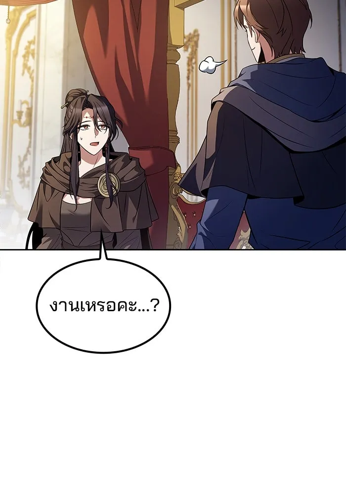 ครัวจอมเวท ตอนที่ 61 รูปที่ 127