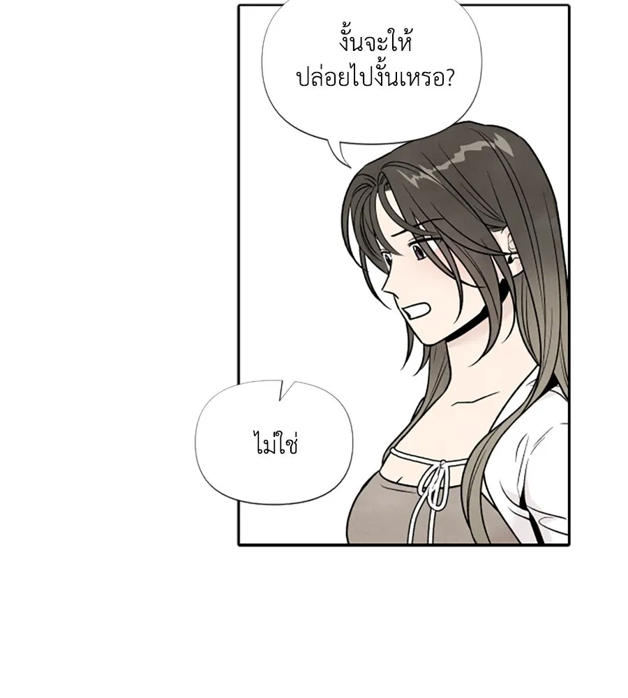 เหตุผลของคนไม่อยากอยู่ ตอนที่ 47 รูปที่ 58