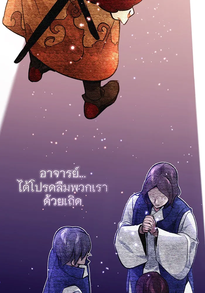 จอมเวทเกิดใหม่ในรอบ 66666 ปี ตอนที่ 28 รูปที่ 56