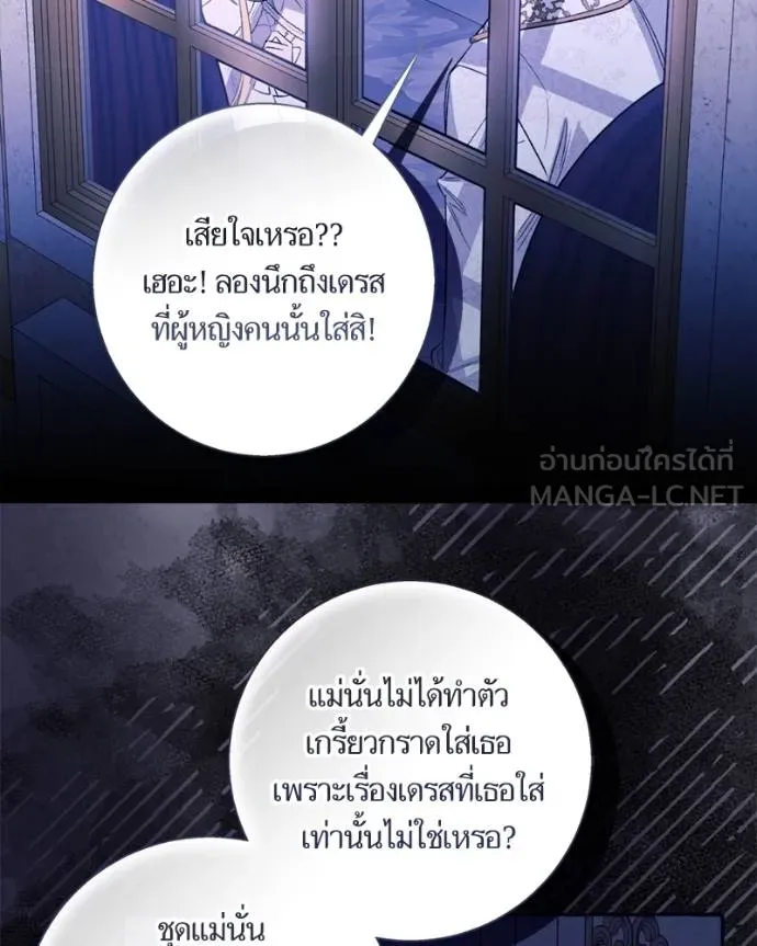 นึกว่าเป็นอิเซไค ตอนที่ 99 รูปที่ 36