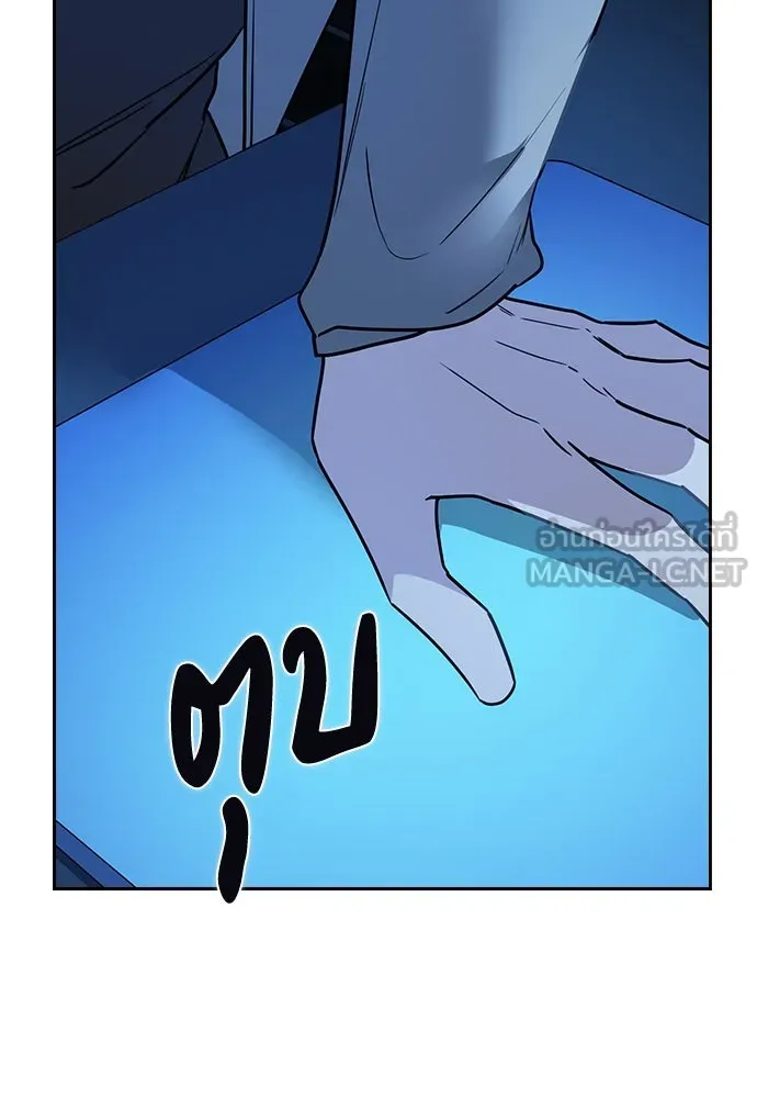 รักแล้วห้ามเลิก ตอนที่ 11 รูปที่ 96