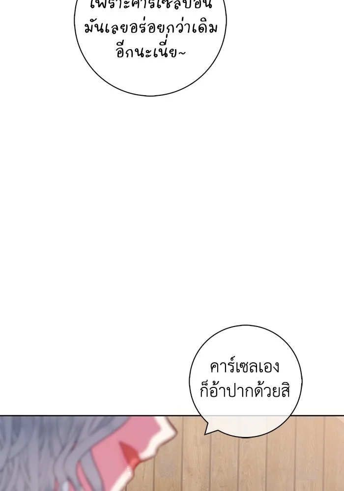 ฉันกลายเป็นแม่พระเอกนิยายจอมเสเพล ตอนที่ 23 รูปที่ 80