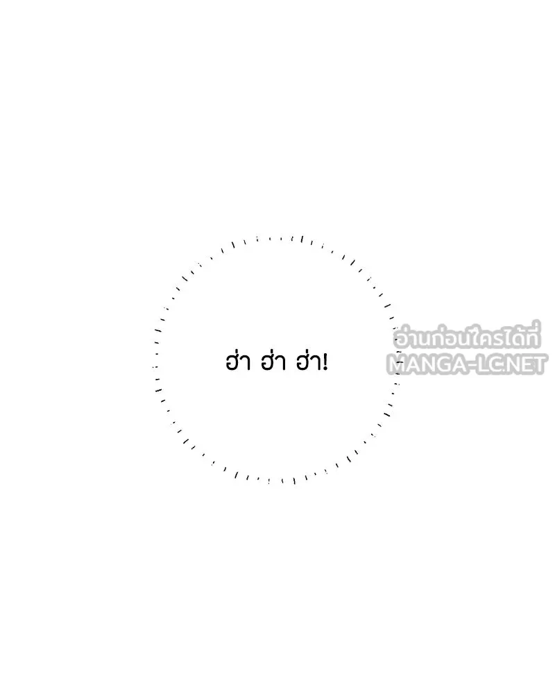 เป็นวัยรุ่นมันเหนื่อย ตอนที่ 41 รูปที่ 57