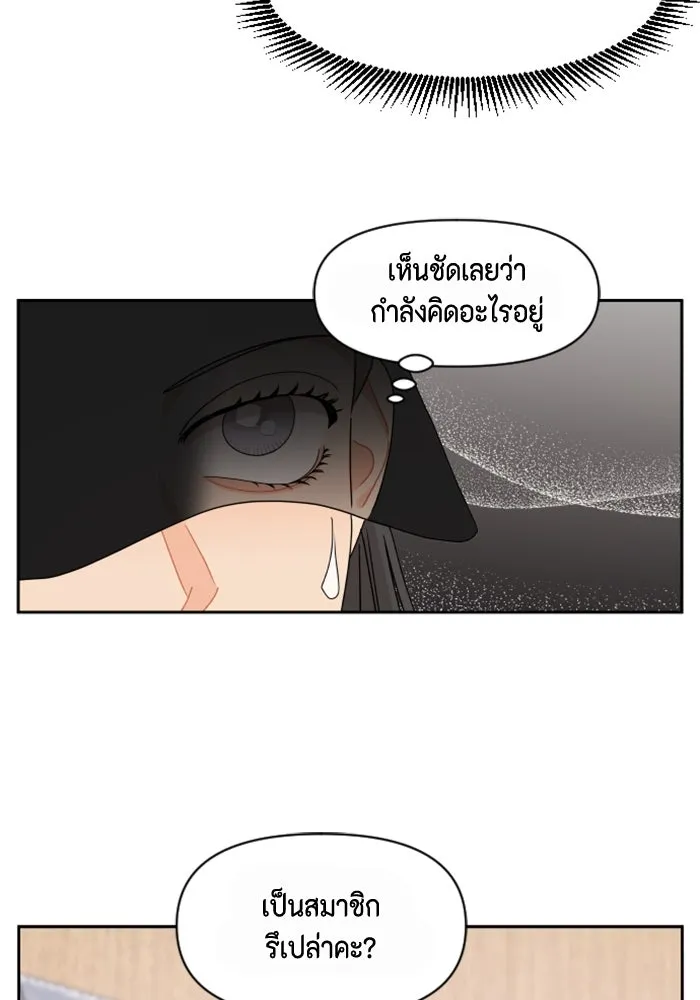 จริง ๆ แล้ว โอบารัมน่ะ… ตอนที่ 58 รูปที่ 59