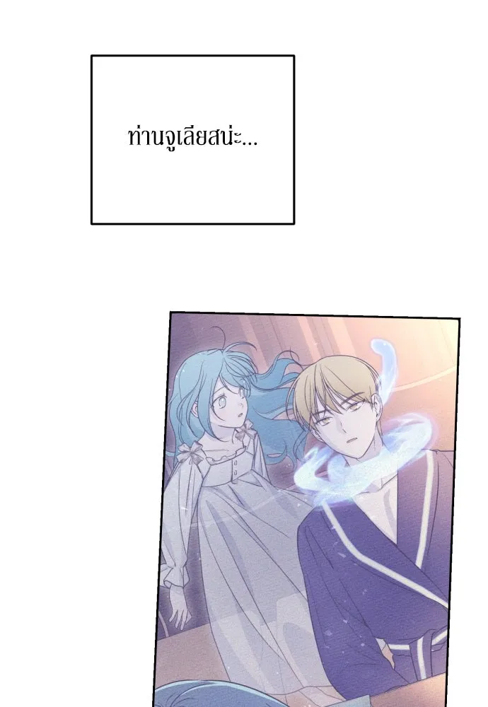 เลดี้มินต์ ตอนที่ 15 รูปที่ 88