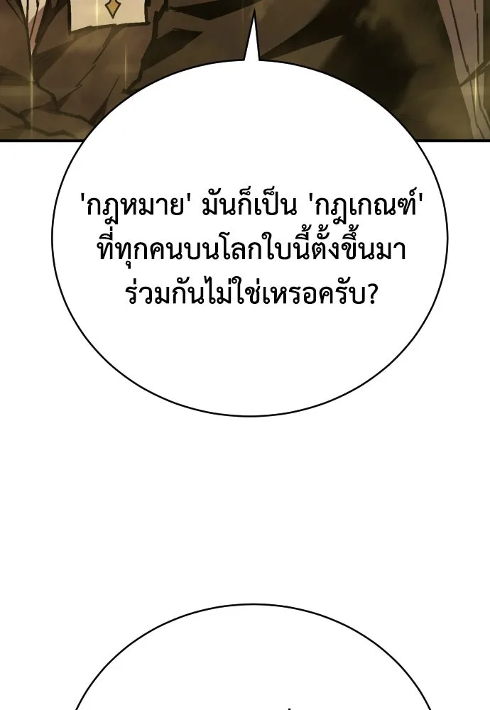 เพชฌฆาตลงทัณฑ์ ตอนที่ 16 รูปที่ 124