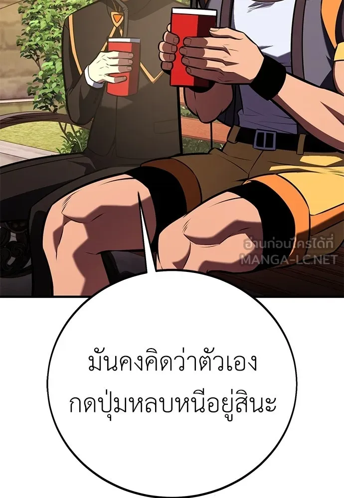 ไอ้เพลเยอร์นั่น ฉันฆ่ามันเอง ตอนที่ 114 รูปที่ 177