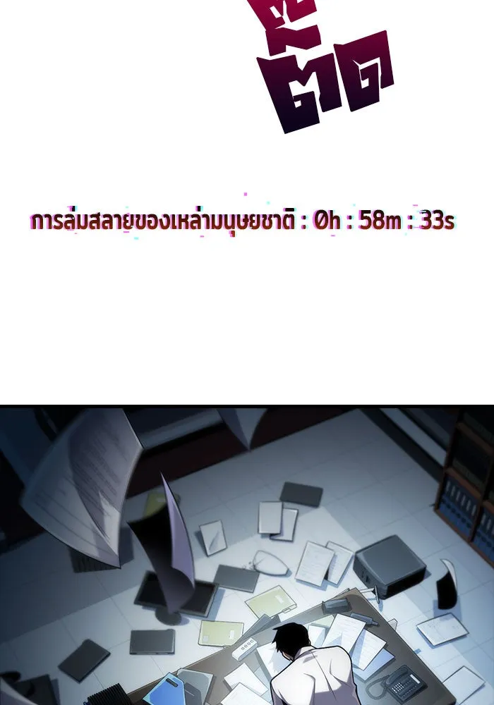 ผู้เล่นหน้าใหม่เลเวลแมกซ์ ตอนที่ 0 จุดเริ่มต้นของทุกสิ่ง รูปที่ 5