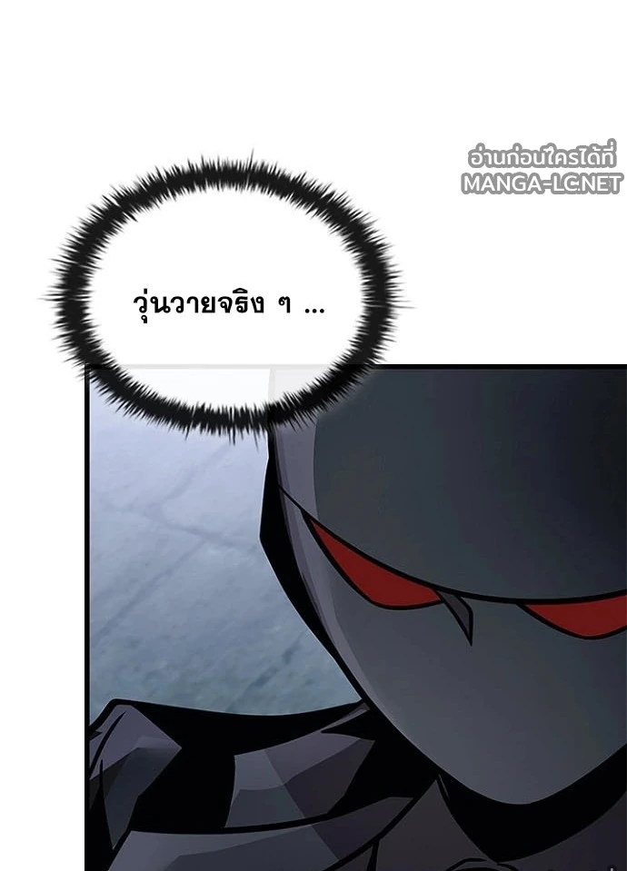 Villain to kill ตอนที่ 231 รูปที่ 151