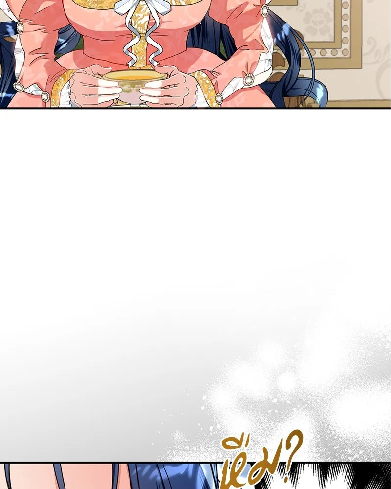 คนรักตายกลายเป็นทรราช ตอนที่ 6 รูปที่ 56