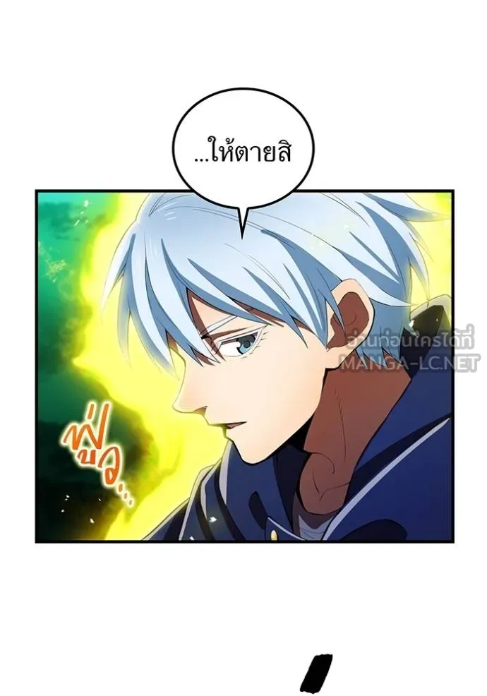 ฮันเตอร์สกิลโกง ตอนที่ 37 รูปที่ 37