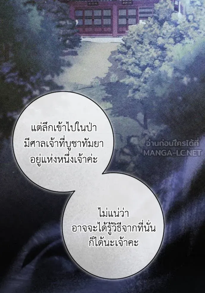 ยามหมาป่าทมิฬ ตอนที่ 57 รูปที่ 130