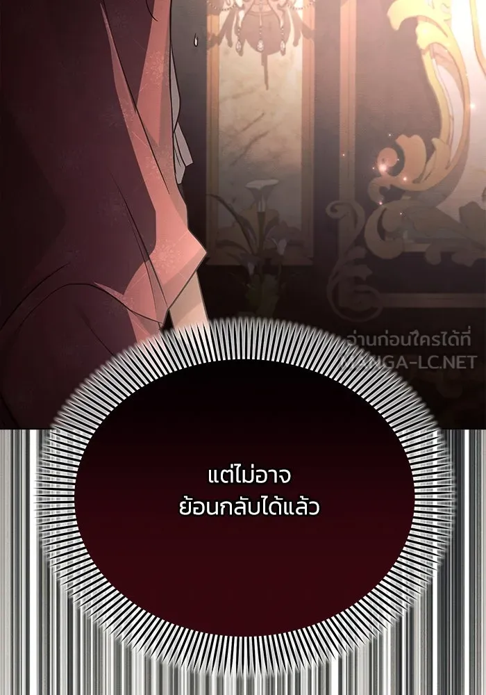 แอชสตาร์ต ตอนที่ 29 รูปที่ 27