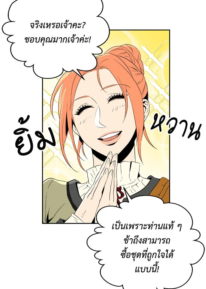 พลทหารโครงกระดูกผู้ม ตอนที่ 94 รูปที่ 31