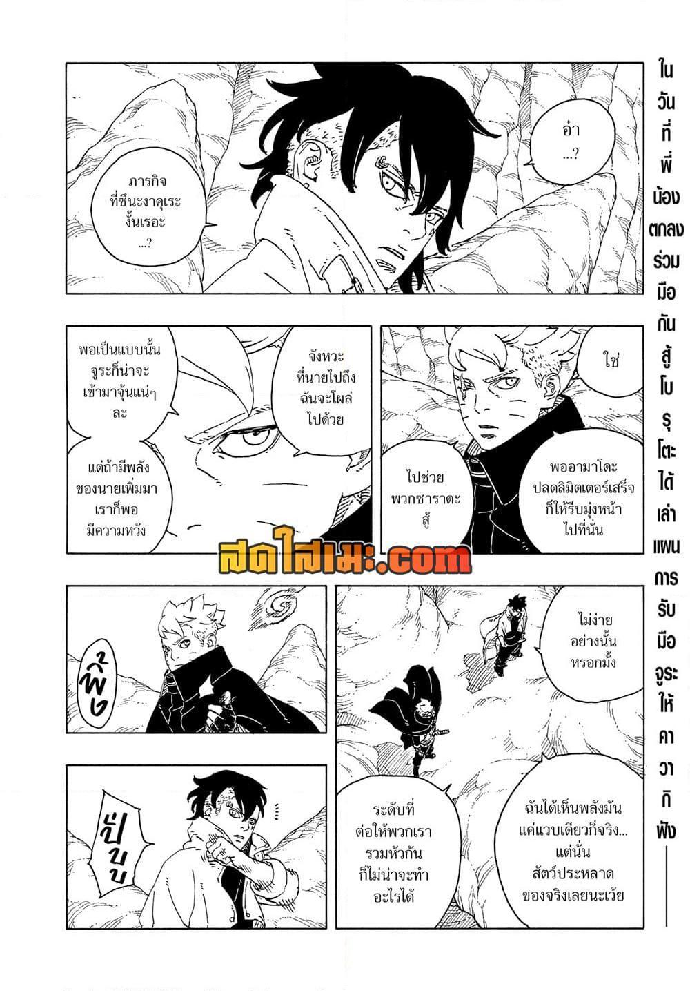 Manga-lc-com อ่านมังงะ อ่านการ์ตูน ออนไลน์ ฟรี Boruto -Two Blue Vortex- ตอนที่ 1 2 3 4 5 6 7 8 9 10 11 12 13 14 ฟรี ไม่มีโฆษณา Manga-lc - อ่าน มังงะ อ่าน การ์ตูน ออนไลน์ อ่านมังงะ ฟรี