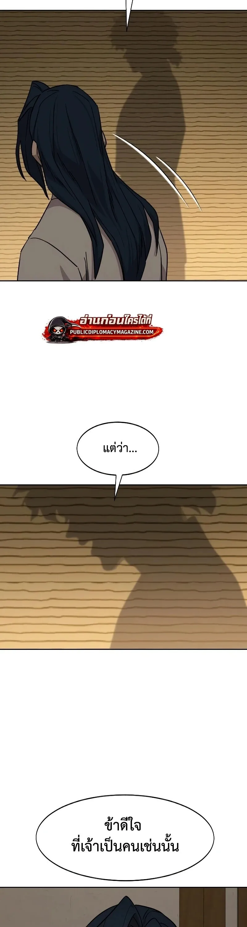 Return of the Flowery Mountain Sect หวนค_นส_ฮวาซาน ตอนที่ ตอนที่ 159 รูปที่ 52