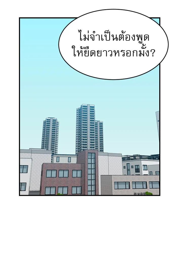 Double Click ตอนที่ 45 รูปที่ 151