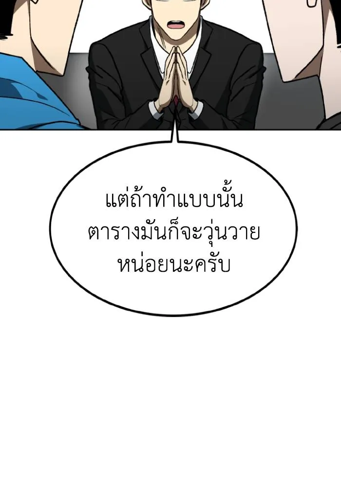 ราชาแห่งอ็อกทากอน ตอนที่ 109 รูปที่ 34