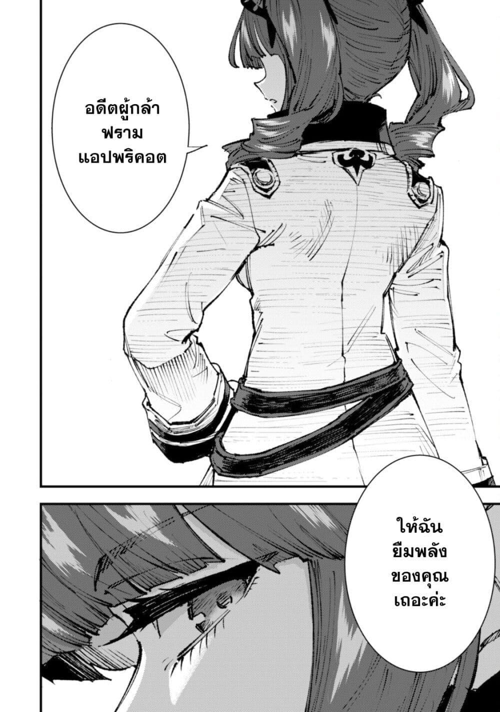 Manga-lc-com อ่านมังงะ อ่านการ์ตูน ออนไลน์ ฟรี “Omae Gotoki ga Maou ni Kateru to Omou na” to Yuusha Party wo Tsuihou Sareta node, Outo de Kimama ni Kurashitai ตอนที่ 1 2 3 4 5 6 7 8 9 10 11 12 13 14 ฟรี ไม่มีโฆษณา Manga-lc - อ่าน มังงะ อ่าน การ์ตูน ออนไลน์ อ่านมังงะ ฟรี