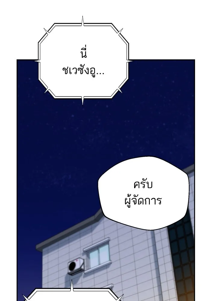 โชคชะตานำพารัก ตอนที่ 30 ล้มเหลวเหรอ รูปที่ 110