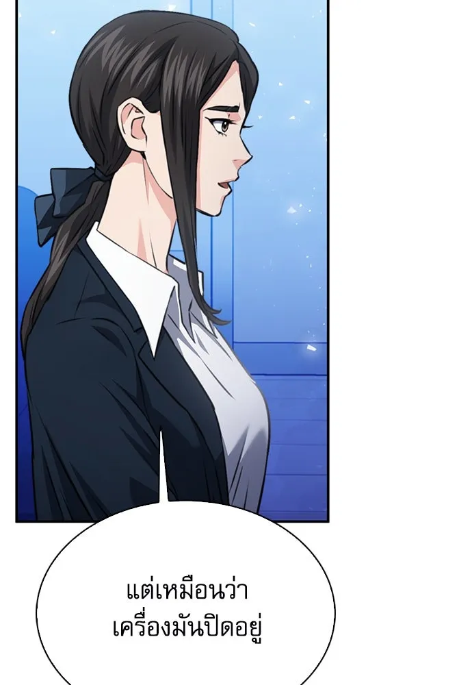 ดรูอิดแห่งสถานีโซล ตอนที่ 152 รูปที่ 26