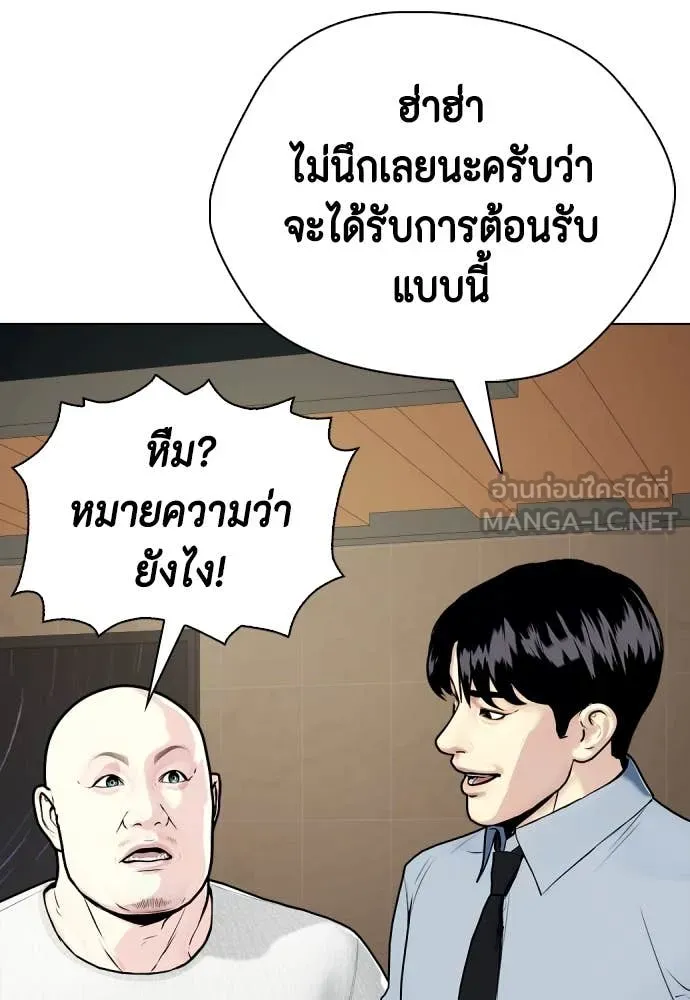 หมาหัวเน่า ตอนที่ 127 รูปที่ 9