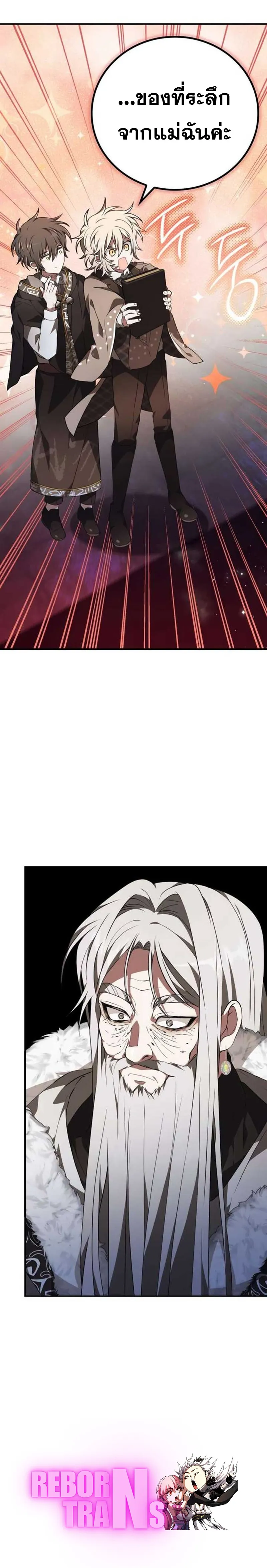 I Become a Legendary Arch Mage by Reading a Book ฉ_นกลายเป_นจอมเวทย_ในตำนานจากการอ_านหน_งส_อ ตอนที่ ตอนที่ 37 รูปที่ 156