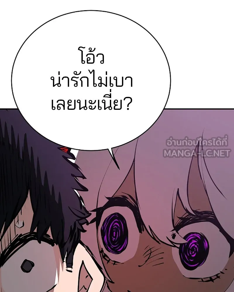 Player ตอนที่ 49 รูปที่ 123