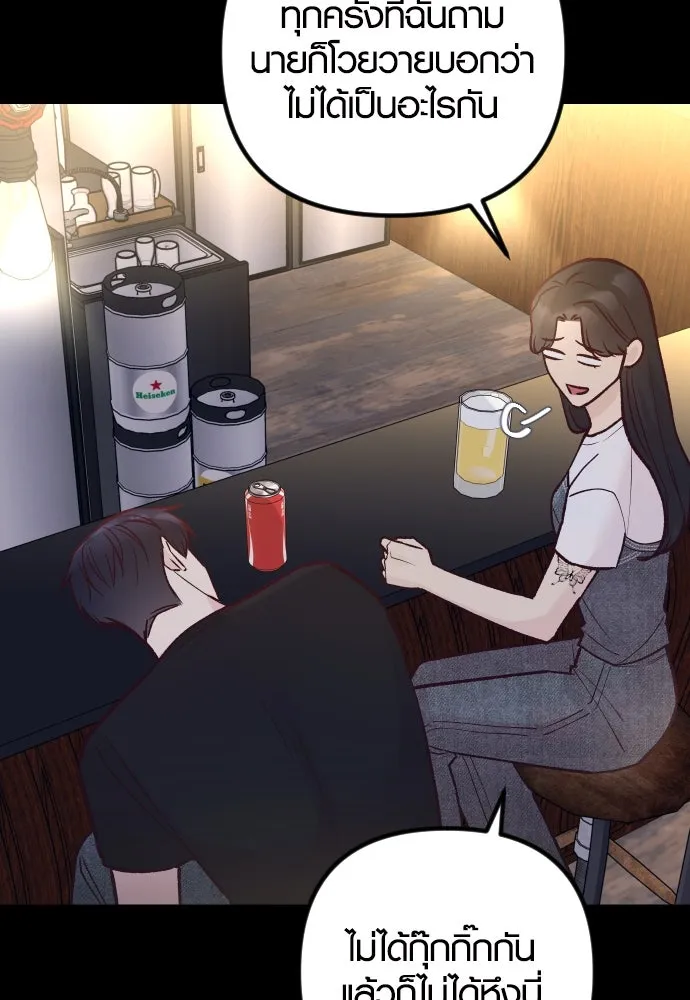 รักกันคนละครึ่งทาง ตอนที่ 27 รูปที่ 74