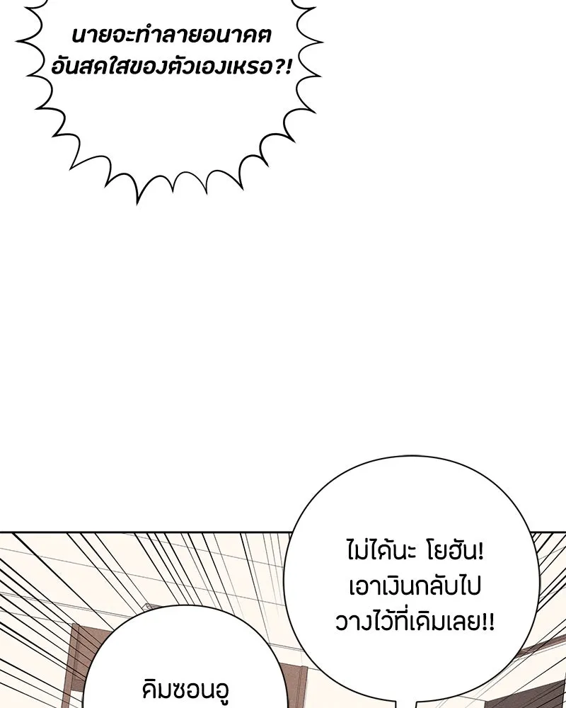 เป็นวัยรุ่นมันเหนื่อย ตอนที่ 47 รูปที่ 82